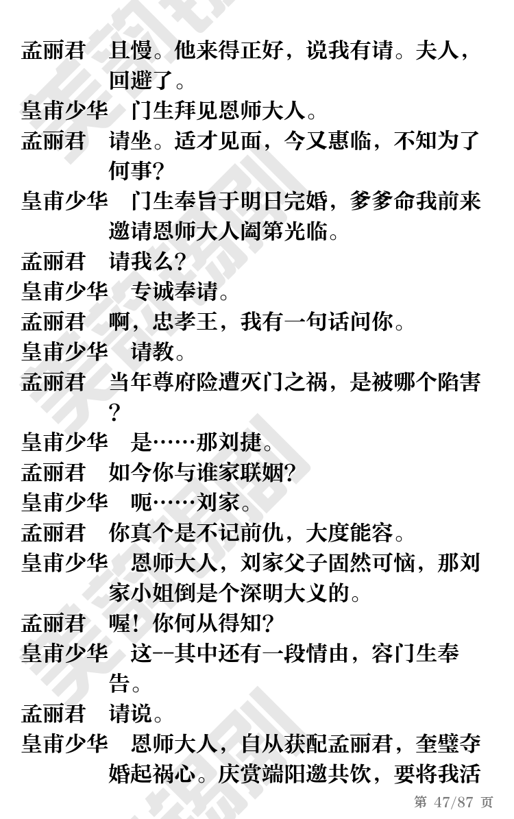 第47页