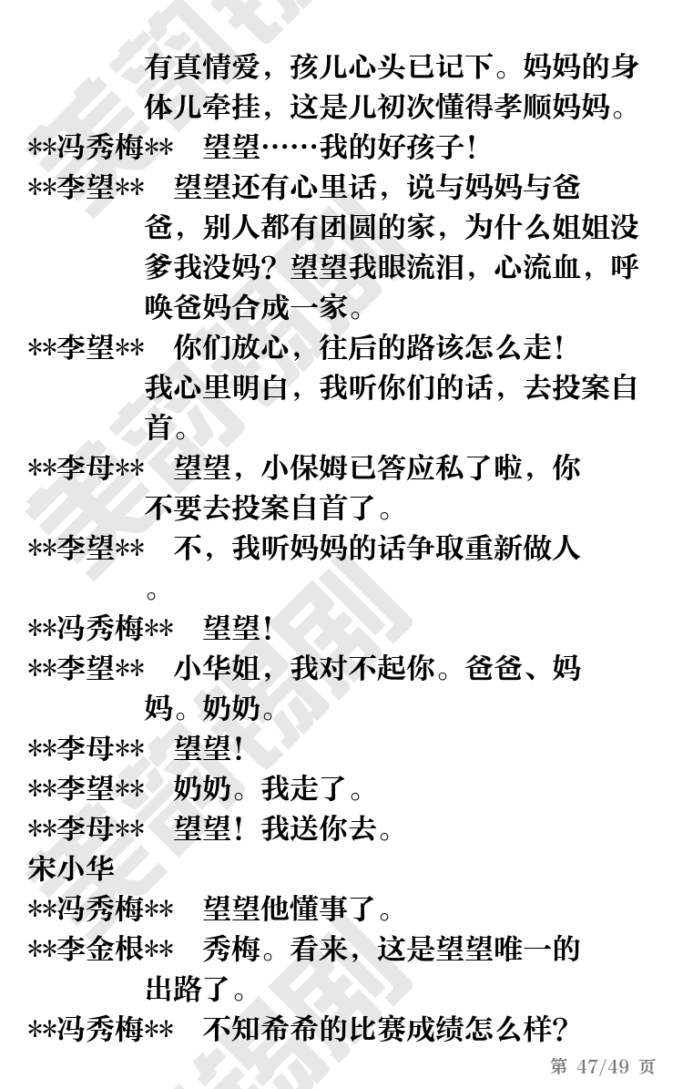 第47页