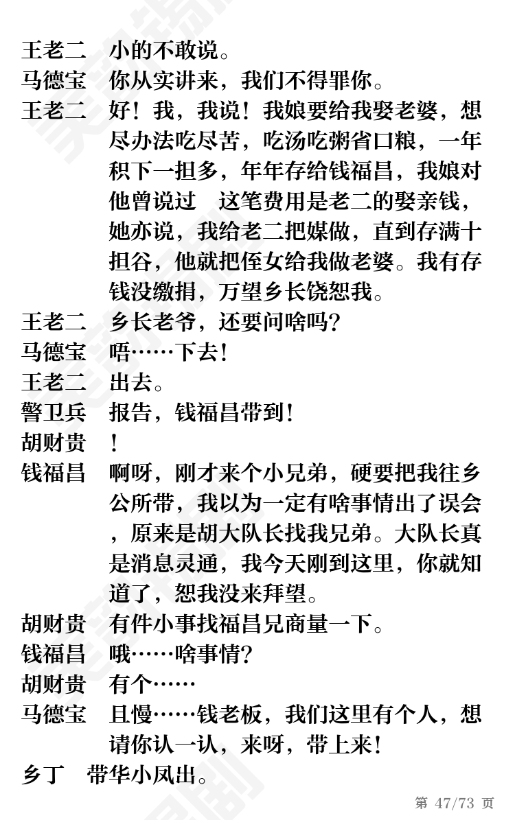 第47页