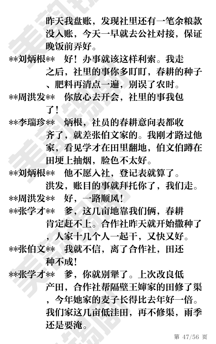 第47页