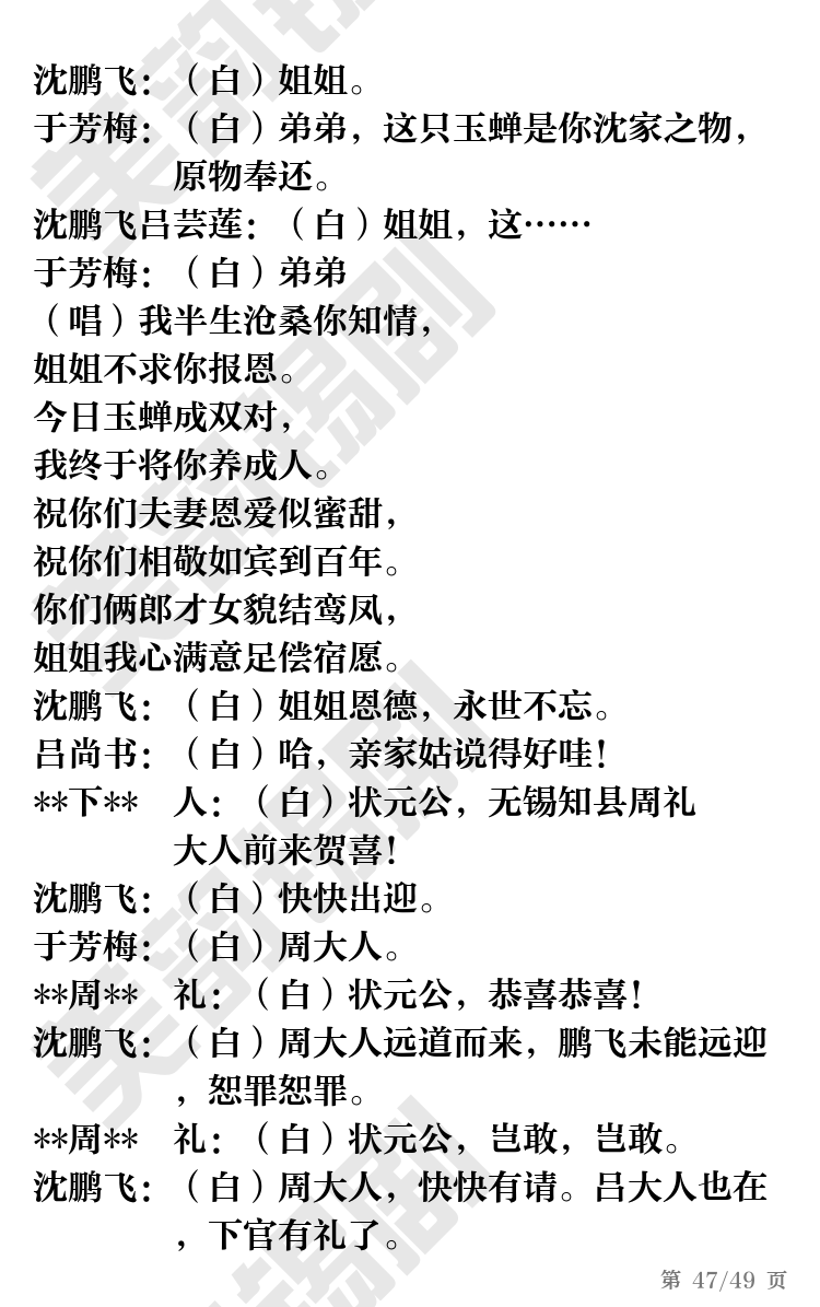 第47页