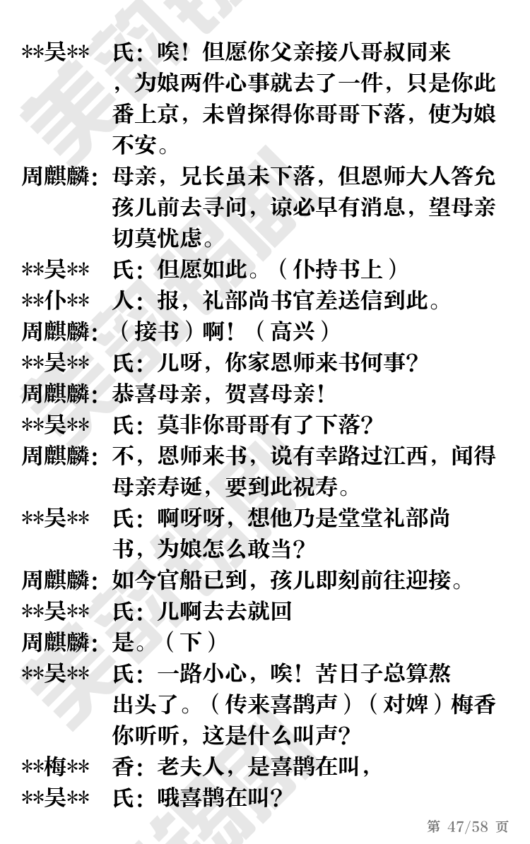 第47页