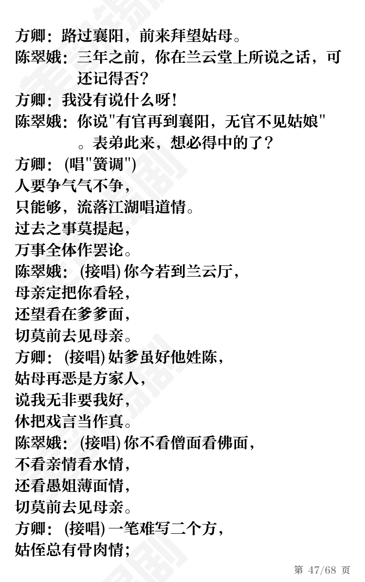 第47页