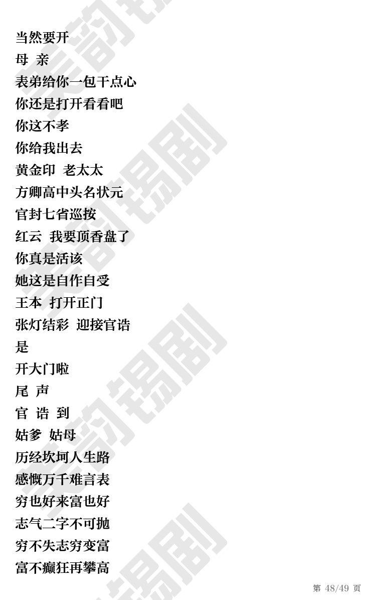 第48页