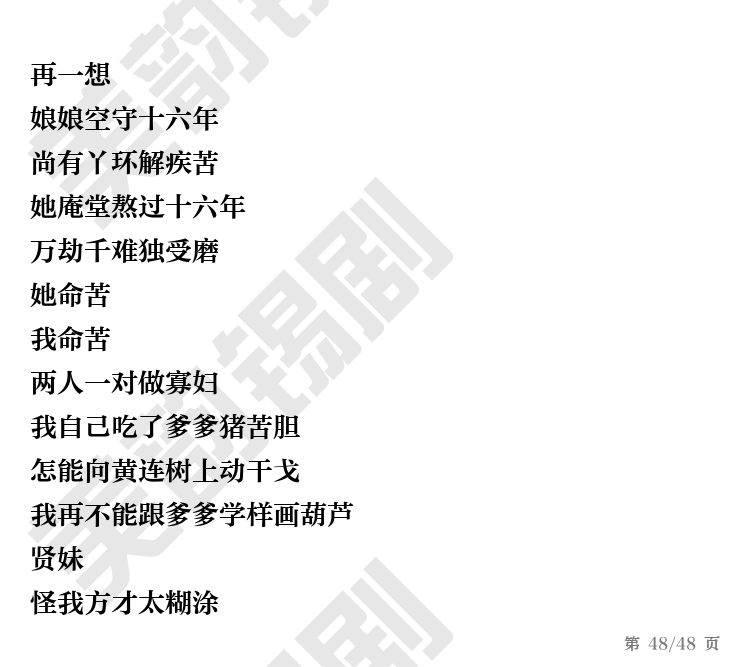 第48页