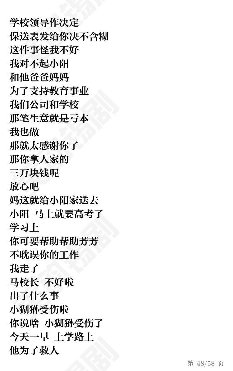 第48页