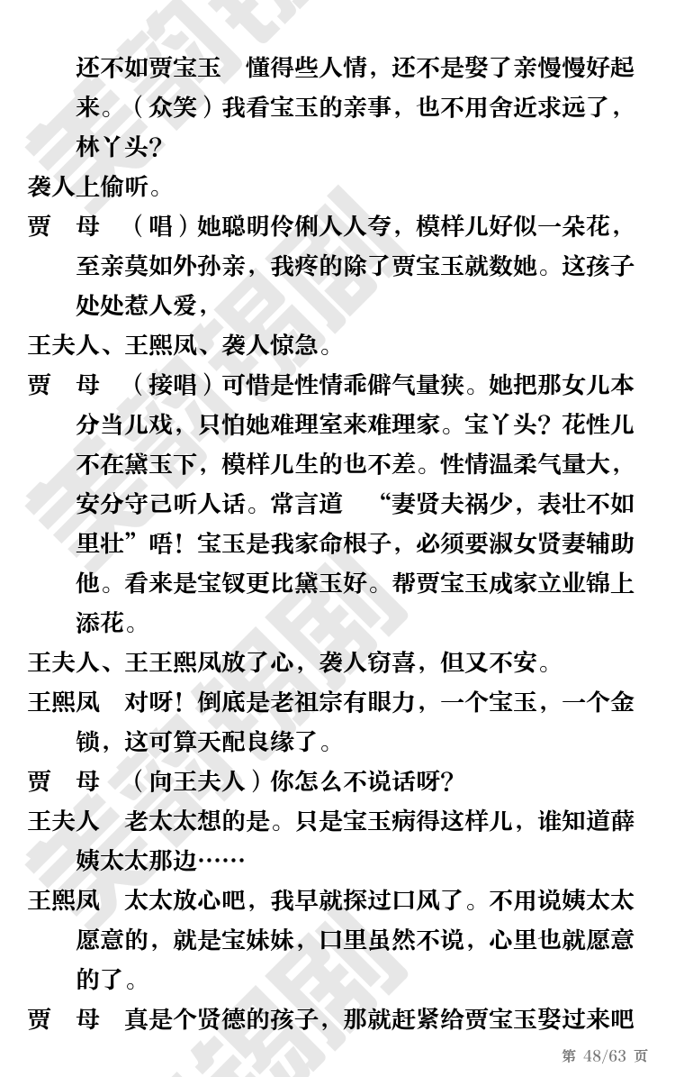 第48页