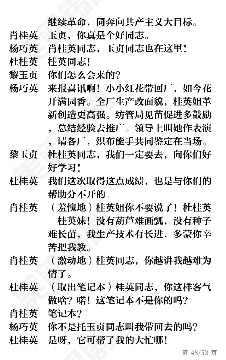 第48页