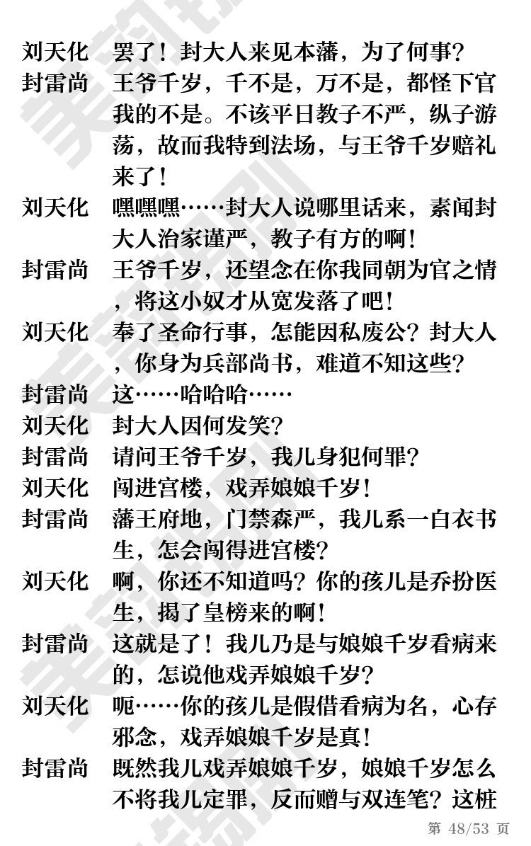 第48页