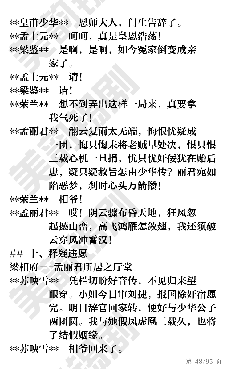 第48页