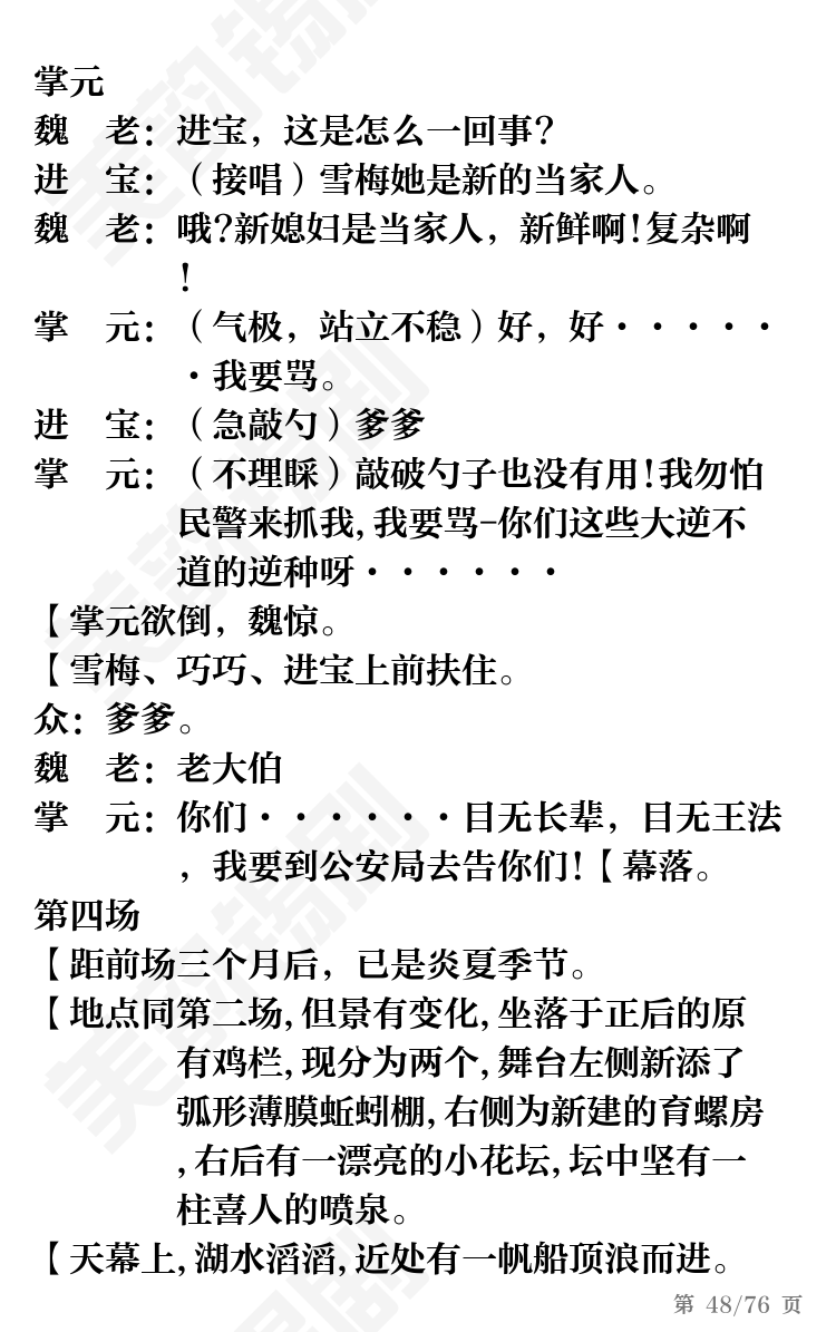 第48页