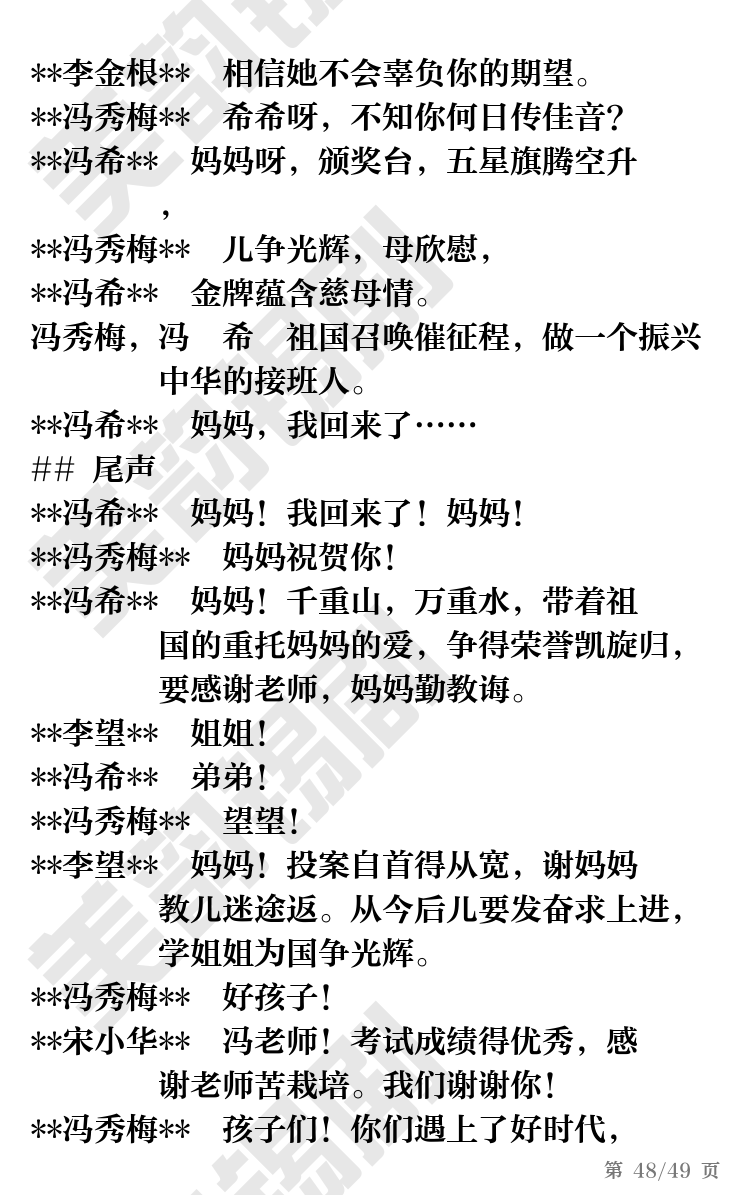 第48页