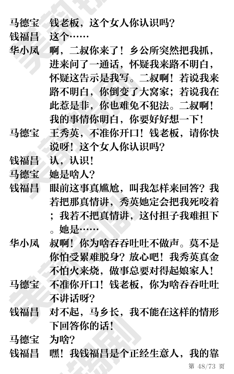 第48页