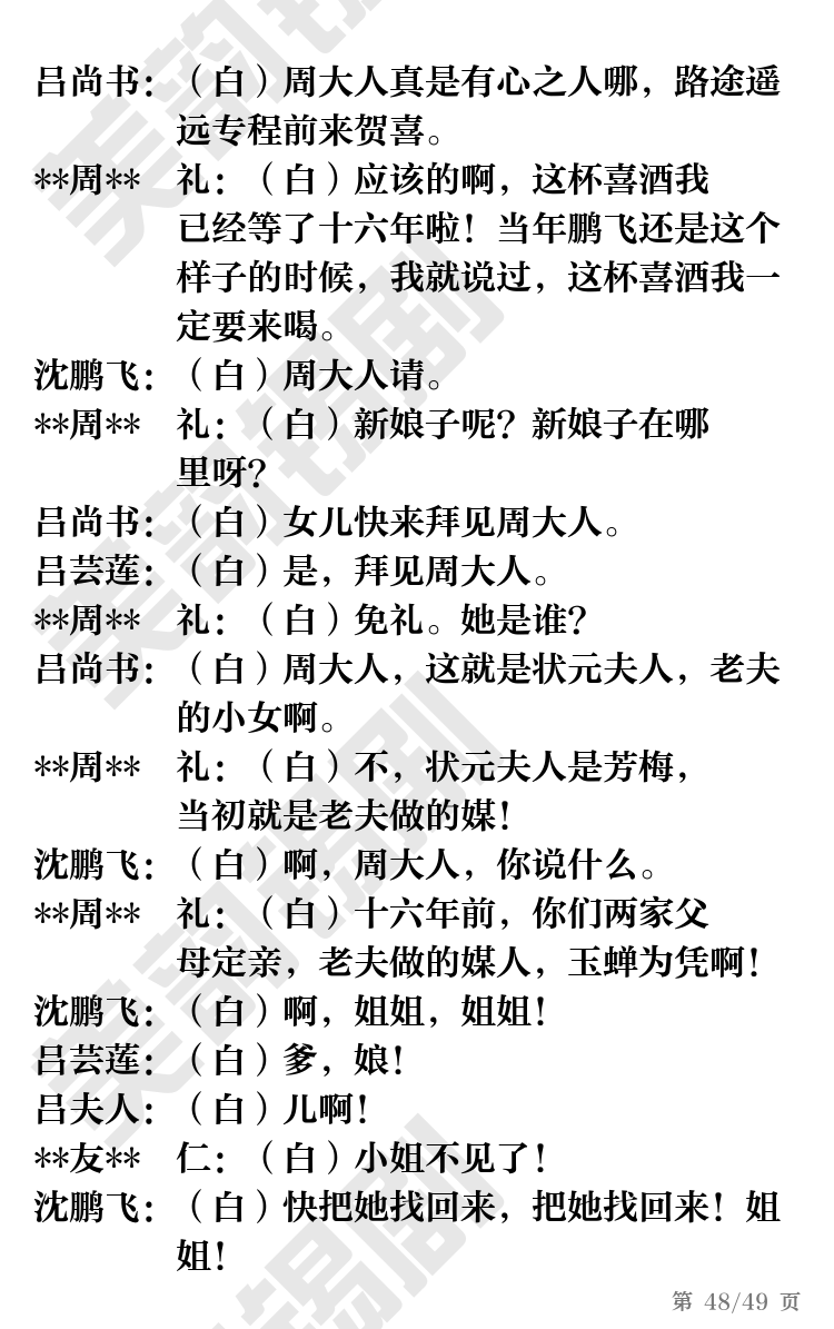 第48页
