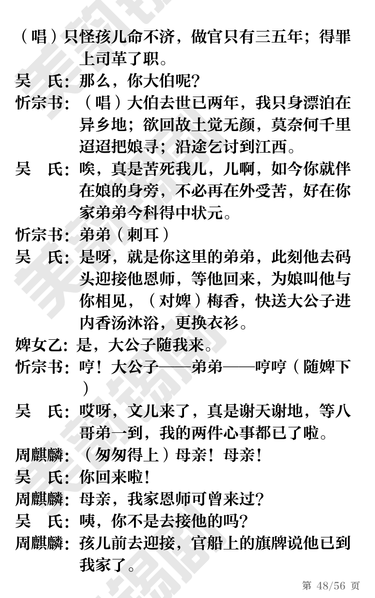 第48页