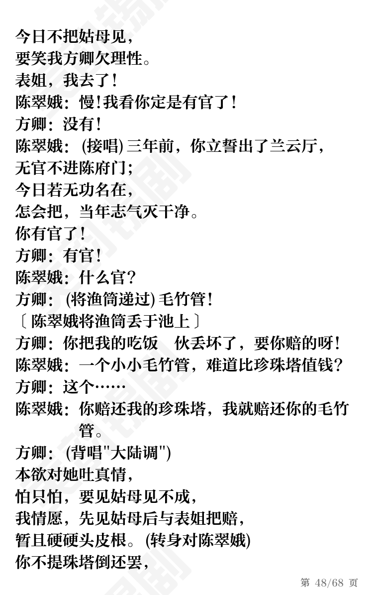 第48页