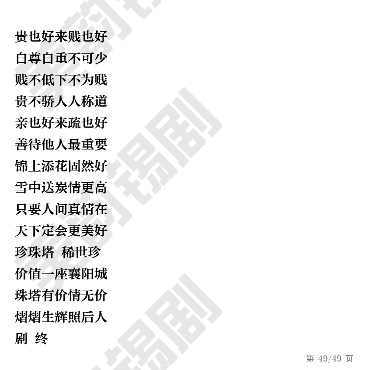 第49页
