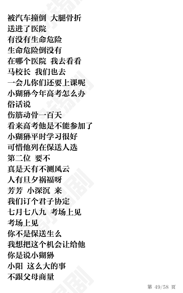 第49页