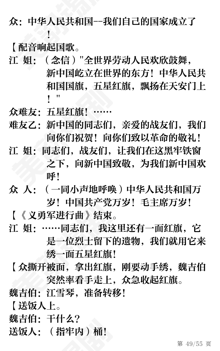 第49页