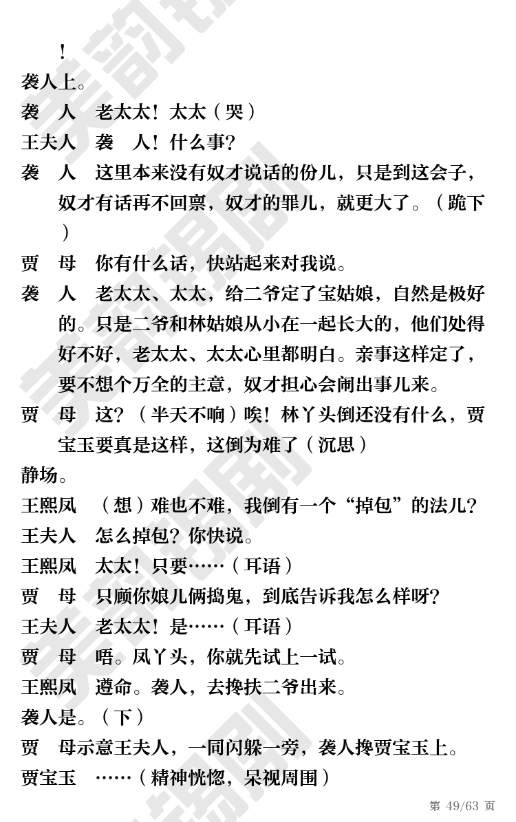 第49页