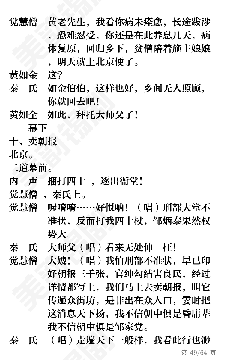 第49页