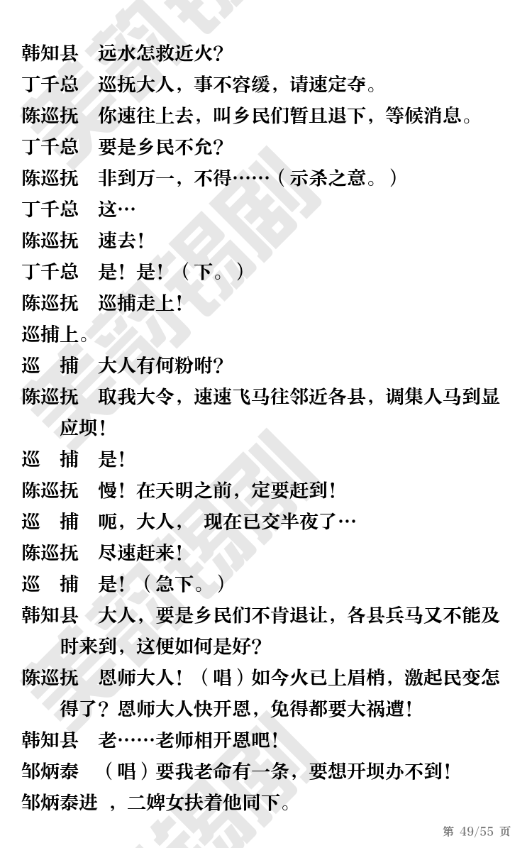 第49页