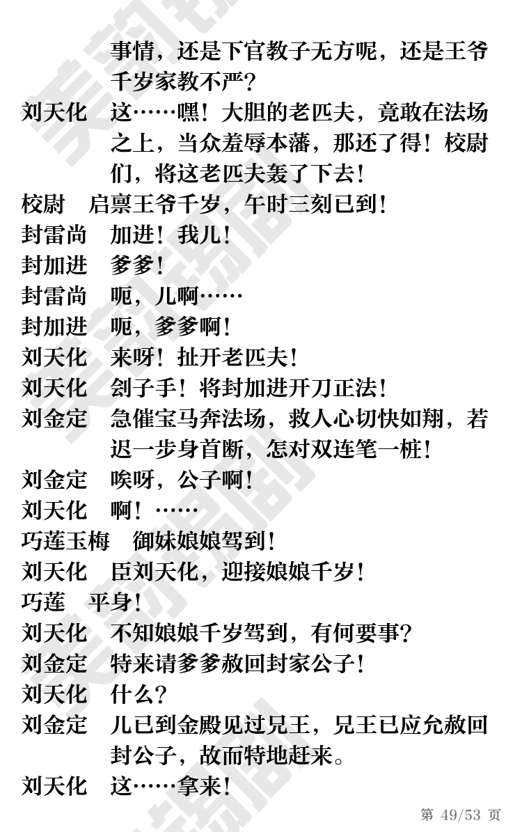 第49页