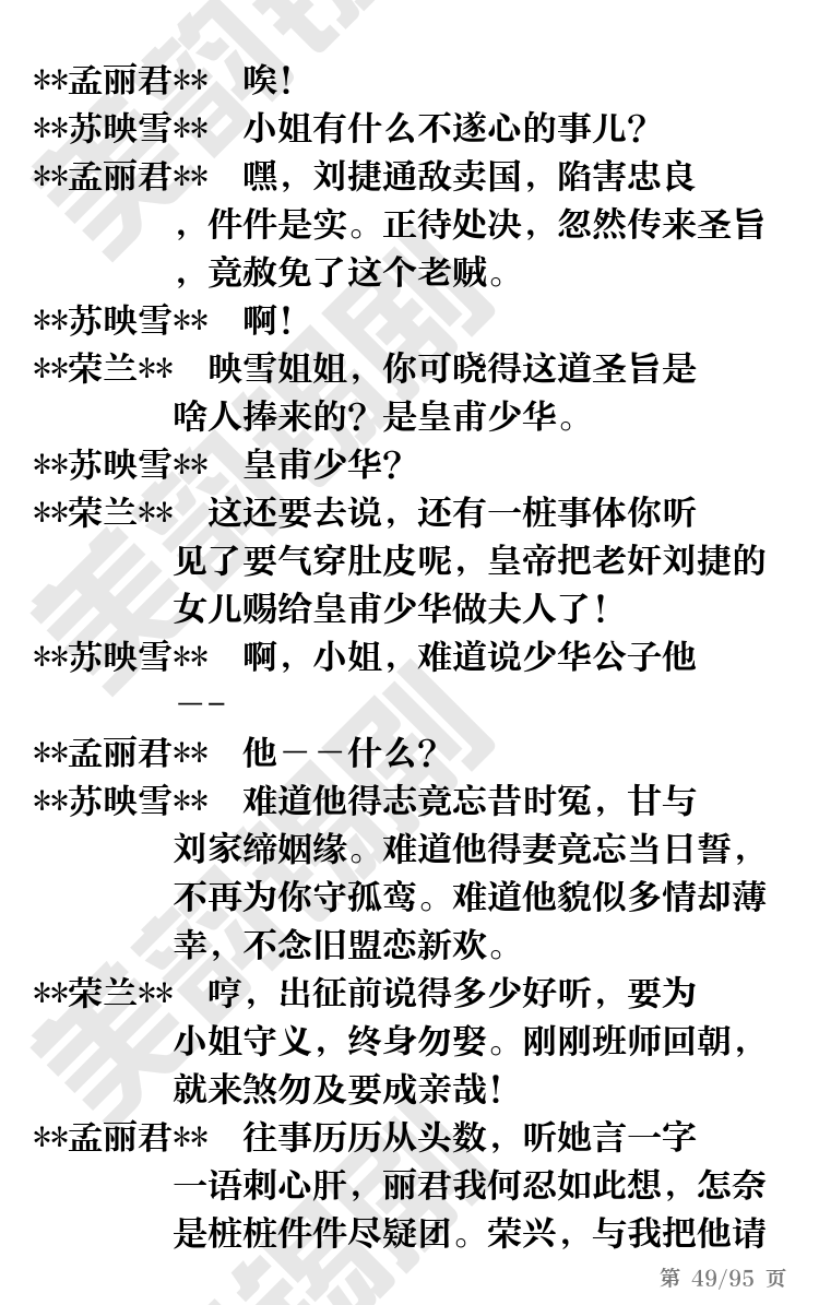 第49页