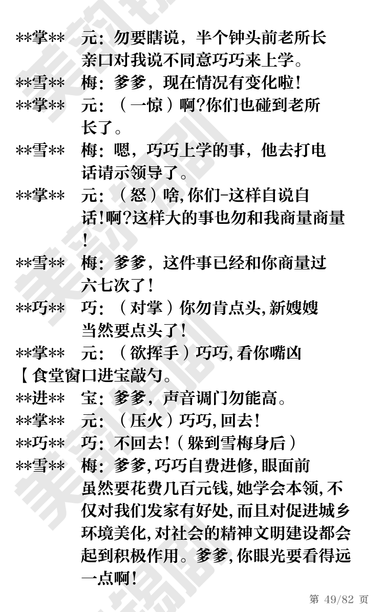 第49页