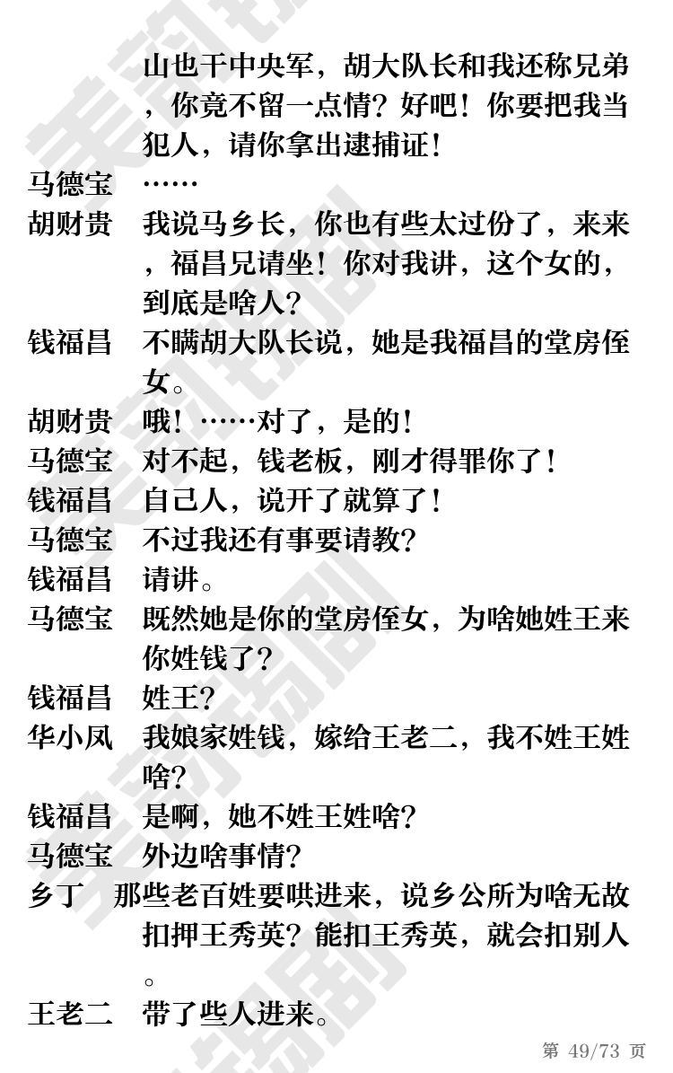 第49页