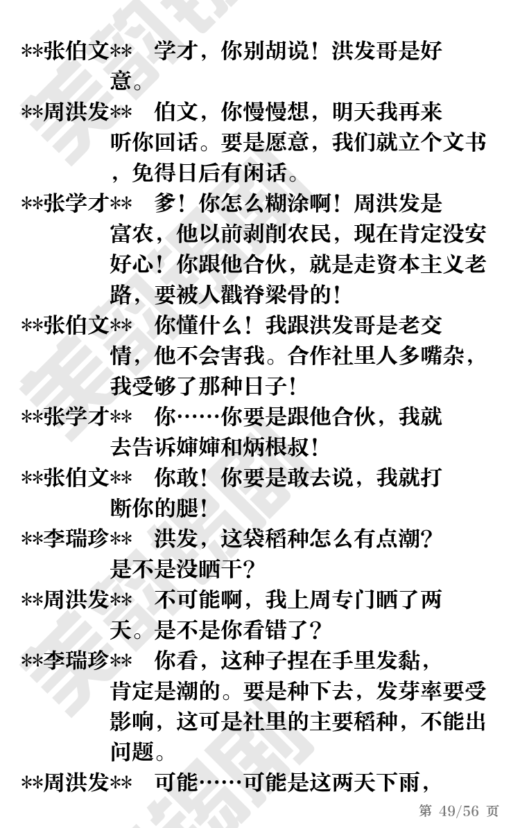 第49页