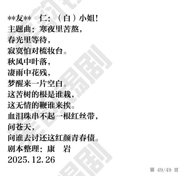 第49页