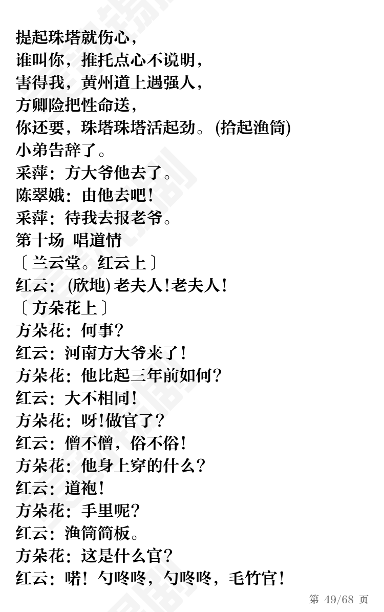 第49页