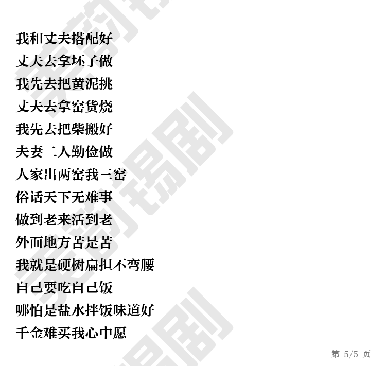 第5页