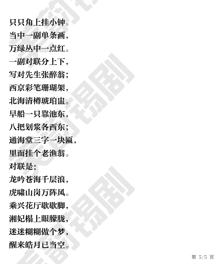 第5页