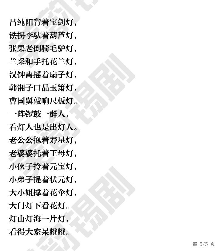 第5页