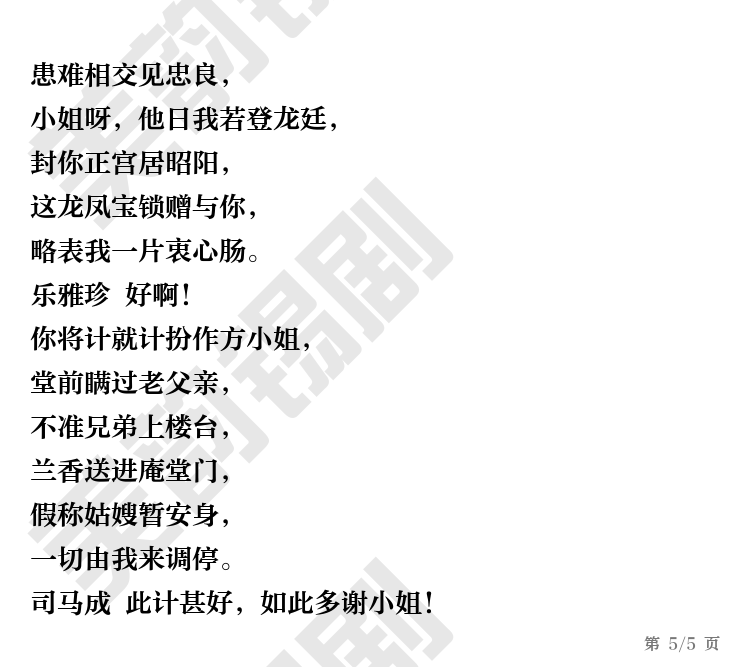 第5页