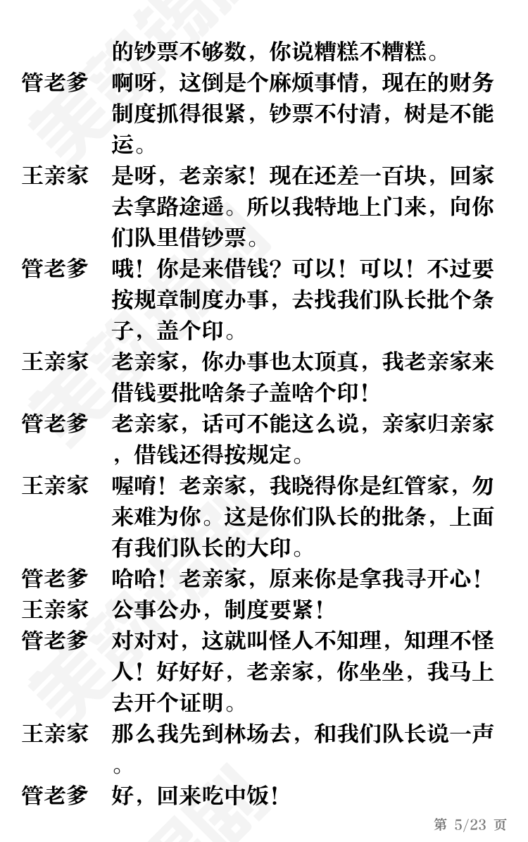 第5页