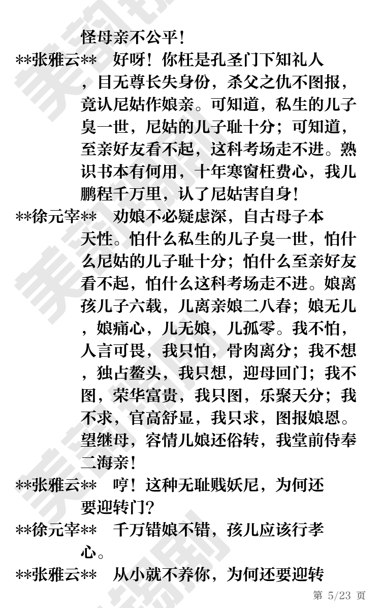 第5页