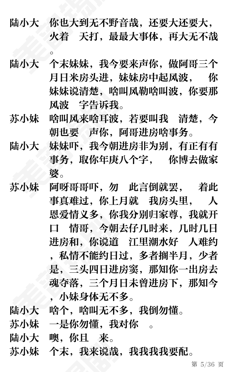 第5页