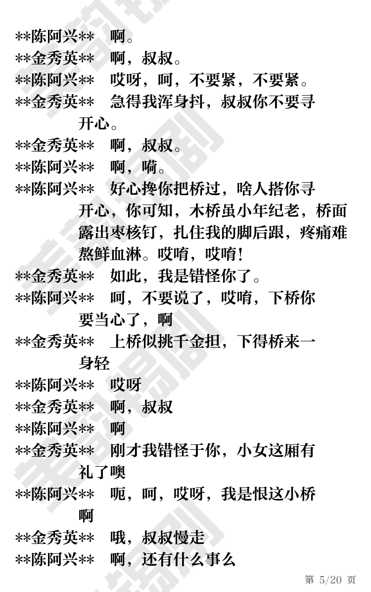 第5页