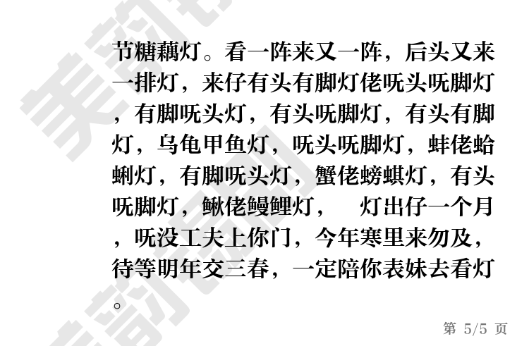 第5页