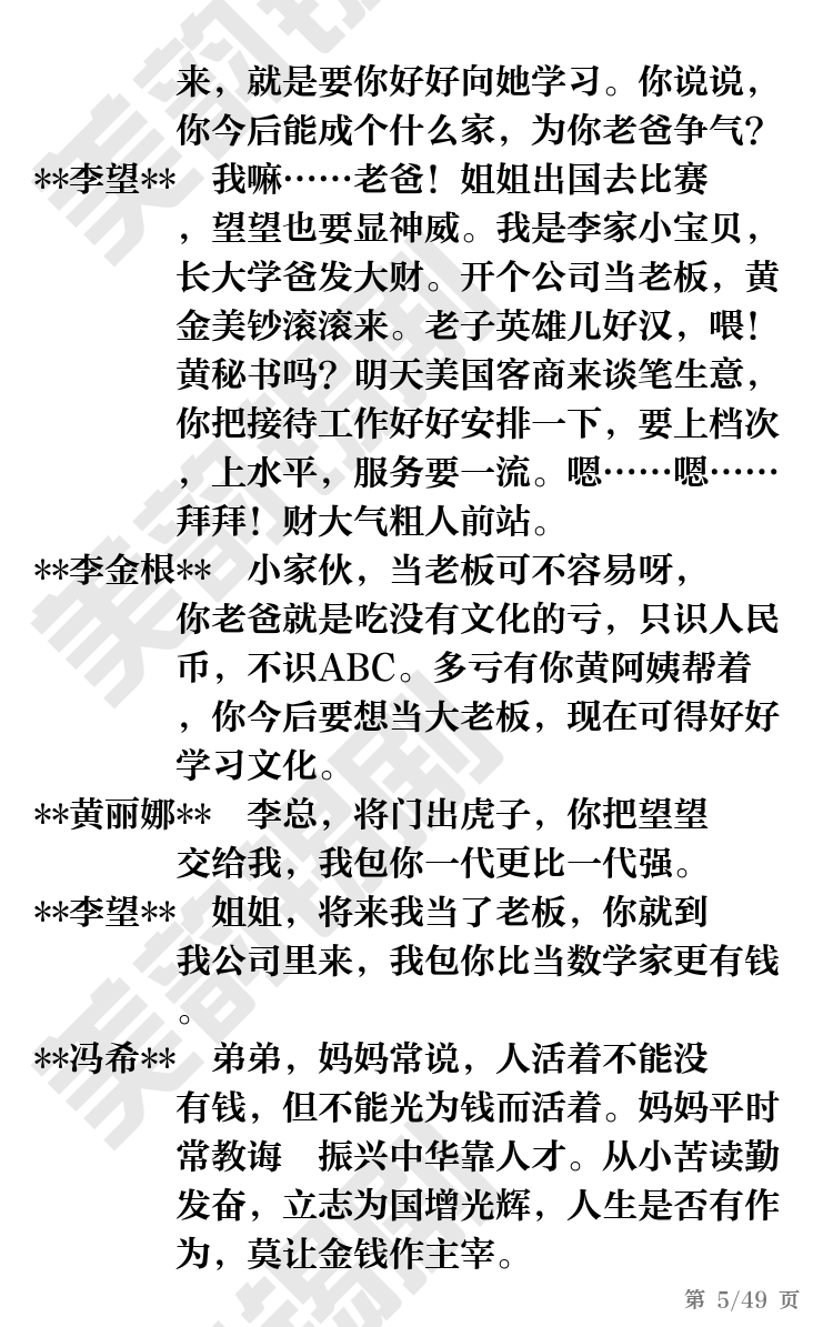 第5页