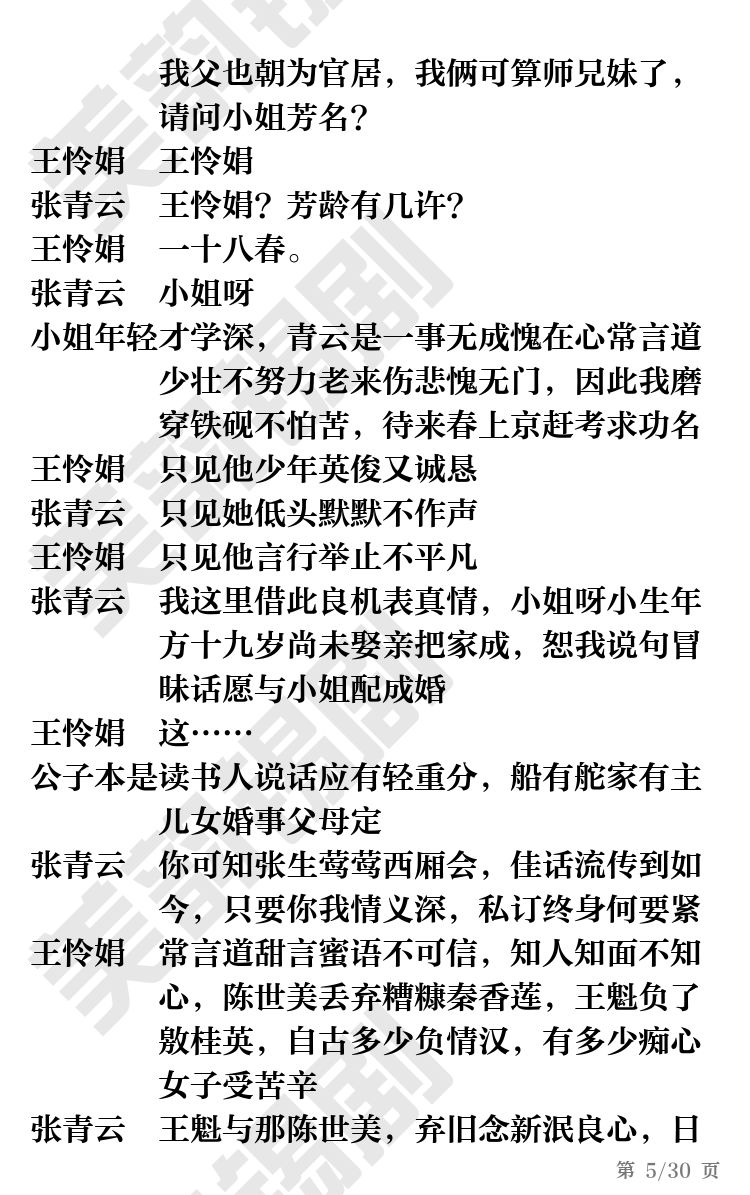 第5页