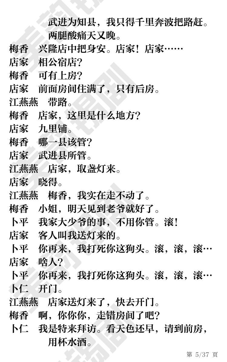 第5页