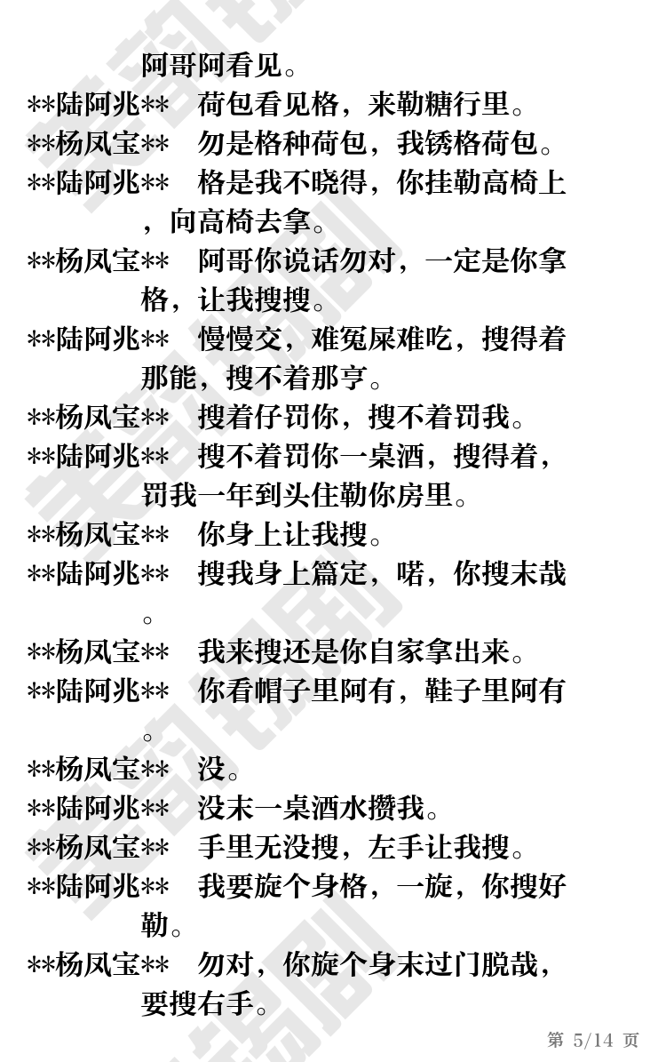 第5页