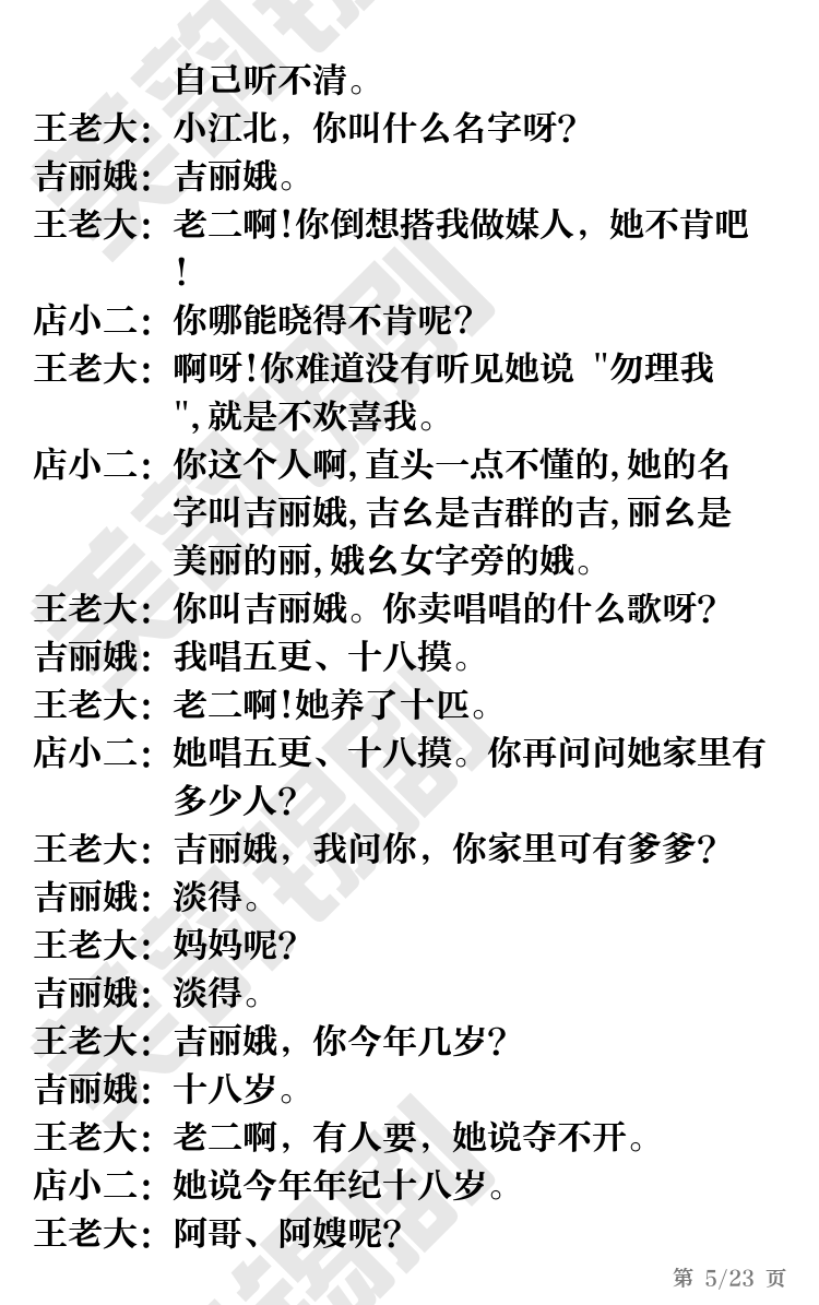 第5页