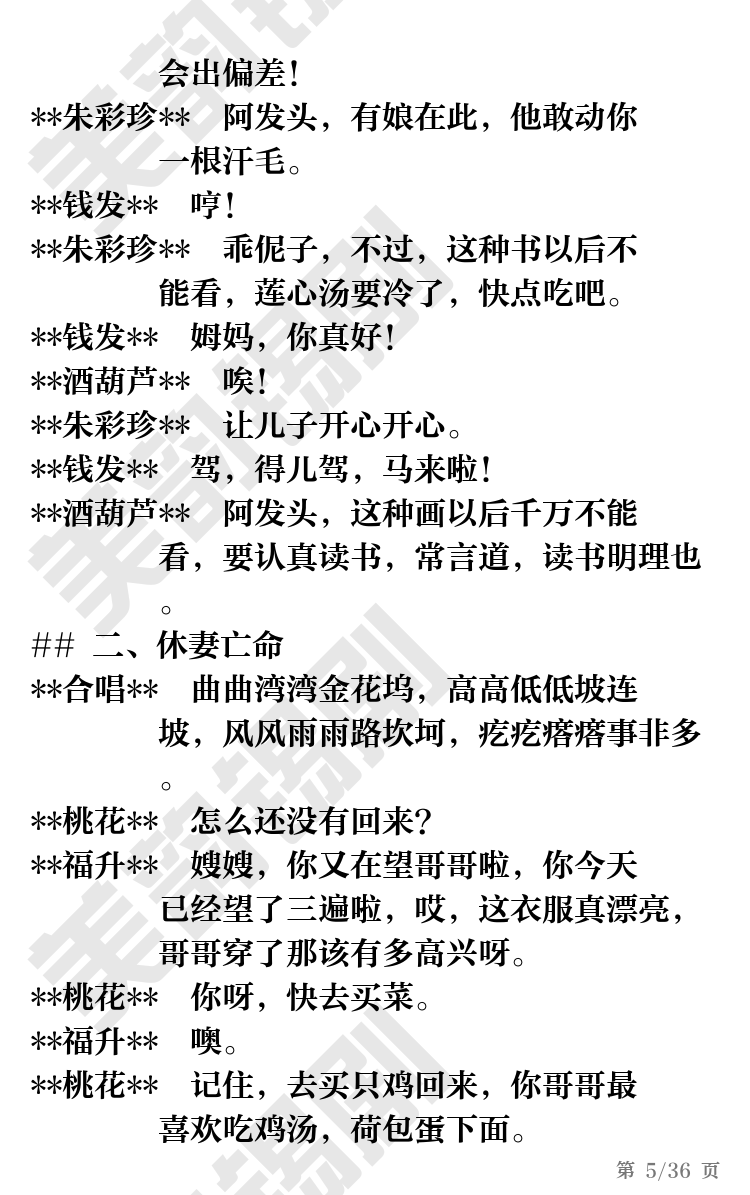 第5页