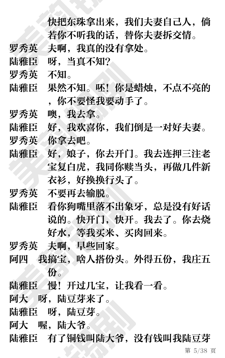 第5页