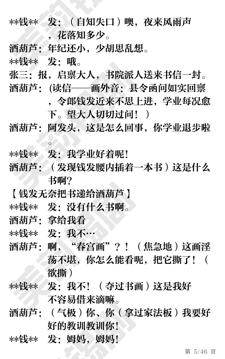 第5页